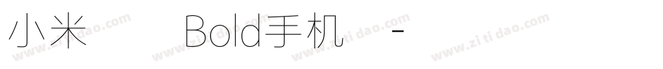 小米兰亭 Bold手机版字体转换